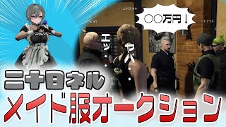 大金を払ってメイド服写真を買う部下たちに引き気味の二十日ネル