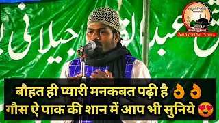 Aasta Hai Ye Kis Shahe Zeeshan ka || New Manqabat Moinuddin zami Bikaner