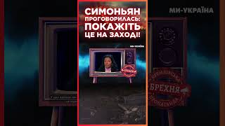 ОГО! СИМОНЬЯН СЛУЧАЙНО проговорилась. ВОТ в ЧЕМ призналась БОБРОЕДКА / СЕРЬЕЗНО?!