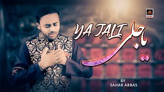 Ya Jali - Sahar Abbas | Hamd e Bari Taala - 2021