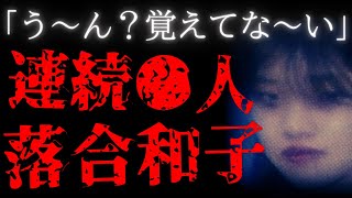 【実話】「人間のようなものが浮いてる」不可解な失踪から約3年後に解決した事件