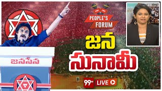 జన సునామీ.. | Janasena Chalo Amaravati | Pawan Kalyan | 99TV