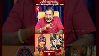 குருவின் பார்வை பலம் எப்படிபட்டது தெரியுமா! | Rasi Palan | Adhithyaguriji #galattadivine