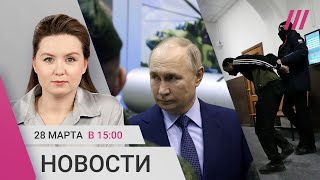 Кремль о версии теракта в «Крокусе». Путин не хочет войны с НАТО. Ночные обыски у журналистов