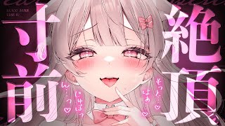 ❤︎ ASMR KU100┊んまんま…ッ♡絶頂音圧♡気持ちいの詰め合わせ♡耳元はむはむぎゅぅっと愛されご奉仕♡[ 耳はむ 吐息 ear cleaning Mouthsound]