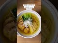 淡海拉麺 タンカイラーメン