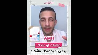 علامات لو عند الزوجه والزوج يبقى أكيد عندكوا مشكله ⚠️ 👩‍🦰