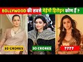 Top 10 Highest Paid Bollywood Actress 2023 | बॉलीवुड की सबसे मेहेंगी हिरोइन कोण हैं ?