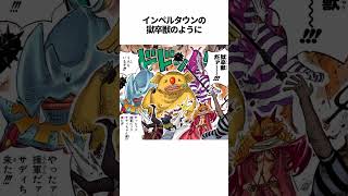 【ワンピース】悪魔の実を覚醒させた能力者 #shorts #onepiece