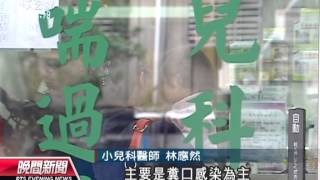 20121217 公視晚間新聞 諾羅病毒濕冷活躍發威 腸胃炎患者激增