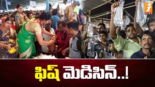 FISH MEDICINE || చేప మందు పంపిణి చేస్తున్న మంత్రి తలసాని || iNews