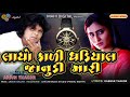 layo kali ghadiyal janudi mari arjun thakor new song gabbar thakor love song 2020 mahi digital