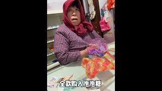 泡泡糖 #笑的肚子疼 #看一遍笑一遍 #迷惑行為大賞 #意想不到的結局W