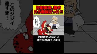 禪院直毘人さん、シンプルに強い！！【 呪術廻戦 考察 】#shorts