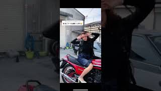 豪管【Z400GP】あこたん #Tiktok ＃Shorts kawasaki カワサキ MOTOGIRL MOTO MOTORCYCCLE MOTORBIKE Z400FX ゼファー Z1 Z2