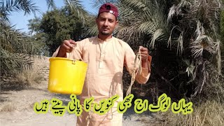 Yahan log aaj bhi kunwen se paani Petey Hain | Bano Pathani | Pakistani Family vlogs