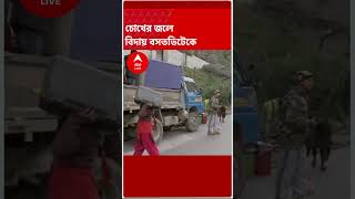 চোখের জলে বসতভিটেকে বিদায় জোশীমঠের বাসিন্দাদের