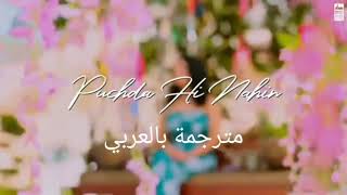 Tu mainu puchda hi nahi Neha kakar مترجمة بالعربي, full video song