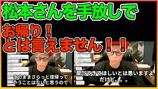 松本さんこのままさらっと復帰はないと思う【田村淳】 【ガーシーch】【ロンドンブーツ1号2号】【ワイドナショー】！！  〜切り抜き〜