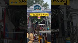 వేములవాడ రాజన్న | శివుడు | రాజరాజేశ్వర స్వామి | వేములవాడ దేవాలయం #వేములవాడ