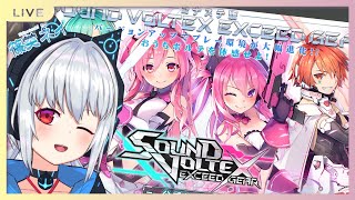 【SDVX EXCEED GEAR】魔騎士Vtuberのまったりボルテ配信【篠突ネイ】