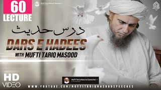 Dars E Hadees lecture #60 | Mufti Tariq Masood Speeches 🕋