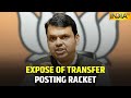 Big Expose On Mumbai Police's Transfer Posting Racket