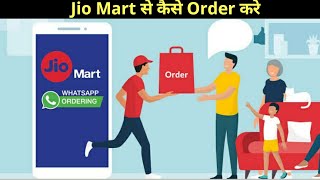 How to place an order on JioMart using Whatsapp | Hindi