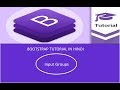Bootstrap In Hindi || Input Groups