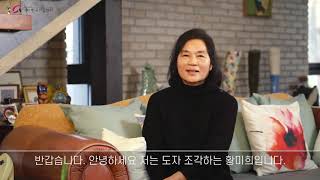 와이파이 미술관 - 도예가 황미희