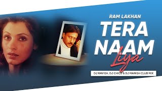 Tera Naam Liya | Ram Lakhan | Jackie Shroff, Dimple Kapadia | Manhar, Anuradha | 80's Romantic Song