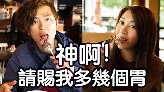 Portland美食之旅 好味到停唔到口 | 美國 | 環遊二人世界EP12