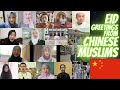 Eid Greetings from Chinese Muslims!