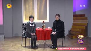 《我们都爱笑》看点  Laugh Out Loud 1/15 Recap: 张远相亲失利被嫌娘炮 Zhang Yuan Fails in Blind Date【湖南卫视官方版】