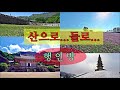 문경팔경 선유동계곡...선유동천나들길 학천정 산림청 숲길 만족도1위 선유동 선유9곡