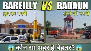 'BAREILLY' VS 'BADAUN' | 'बरेली' VS 'बदायूं' |‌ अनोखे परिणाम |कौन सा शहर है बेहतर? | K.D | सच्चाई ??