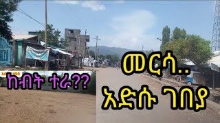 ትዝታችን በመርሳ ከዳሽን ባንክ እስከ አድስ ገበያ ከካምፓስ መስመር እና ብዙ ግፍ ስለተፈፀመበት ከብት ተራ,, እነሆ,,,