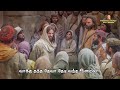 இது என் உடல் ithu en udal மிகச் சிறந்த நற்கருணைப் பாடல் christian songs mlj media