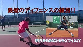 【鉄壁の守備】これで明日からモンフィス！？ディフェンスの練習！