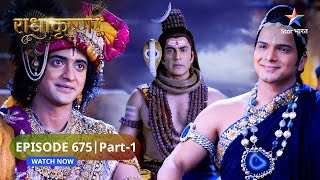 RadhaKrishn | Kya Devi Saraswati karengi Krishn ki sahaayeta? | राधाकृष्ण | EPISODE-675 Part 1