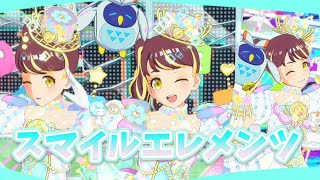 【プリマジ】みんなを笑顔に！スマイルエレメンツでタテジマNowplaying！