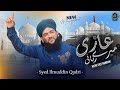 New Manqabat 2024 | Mere Ghazi Rabbani | Urs e Ghazi Rabbani Track | Syed Ilmuddin Qadri