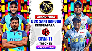 🛑LIVE :🏆:  FINAL-1 : ALL ODISHA MADHAB CRICKET TOURNAMENT -2025 : #Cricketvani #tenniscricket