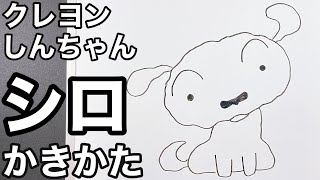 クレヨンしんちゃんイラスト ひまわりの描き方 ゆっくり編 野原ひまわり クレヨンしんちゃん クレヨンしんちゃんイラスト ひまわりの描き方 ゆっくり編 野原ひまわり クレヨンしんちゃん