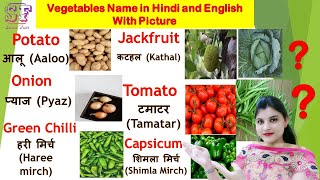 Vegetables Name in Hindi and English | सब्जियों के नाम  | vegetables names | kids learning videos