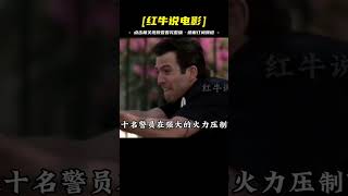 真實事件改編的電影，悍匪手持AK搶銀行，直接開啟無雙模式