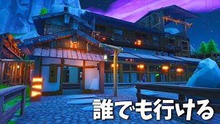 【フォートナイト】温泉もある!! 和風な家がすごかった！【クリエイティブコード紹介】