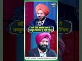 ਜਦੋਂ cm bhagwant mann ਨੇ sardool sikander ਨੂੰ ਕੀਤੀ ਟਿੱਚਰ