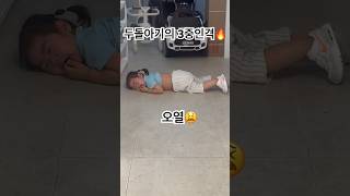 두돌아기의 다중인격🫢 #두돌아기 ##babygirl #cute #24개월아기 #육아일상 #재접근기