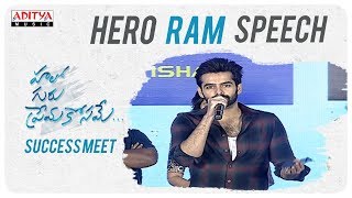 Hero Ram Speech @ Hello Guru Prema Kosame Success Meet | Ram, Anupama